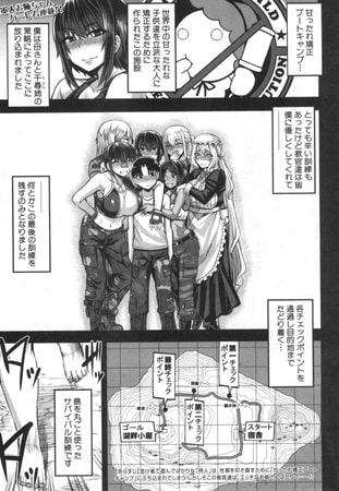 お姉ちゃんブートキャンプにようこそ!IV（ゆたかめ）