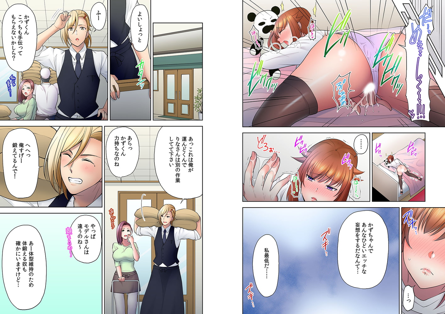 「オモチャ当てながらナカ突いちゃ…だめぇ…っ！」酔った勢いで幼馴染と初セックス！？ 6巻