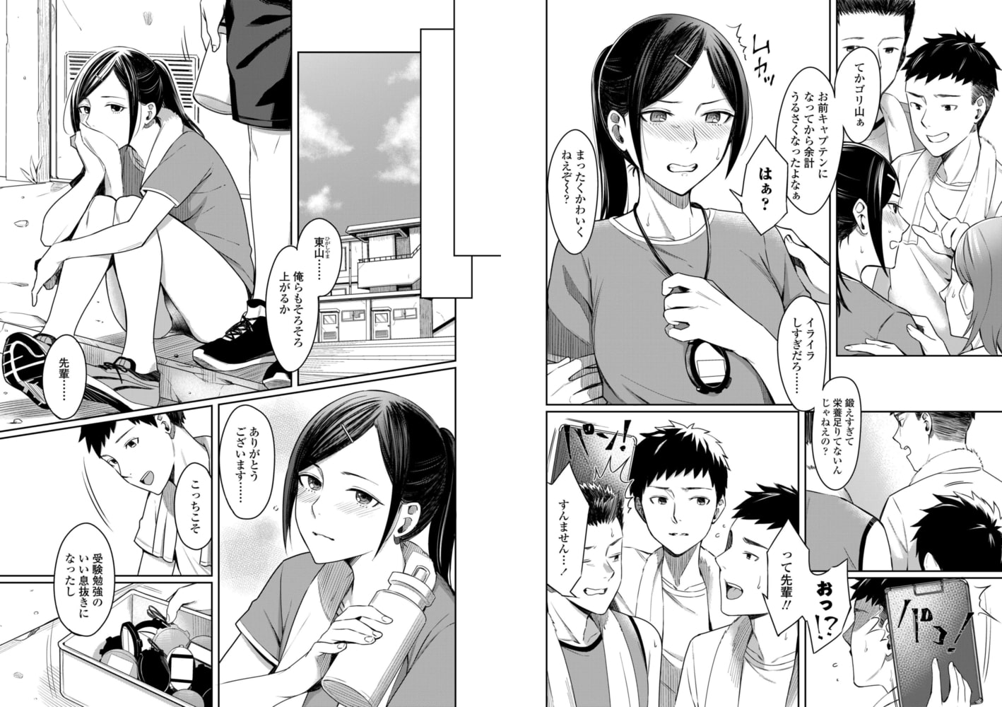 Stand by youのサンプル画像1