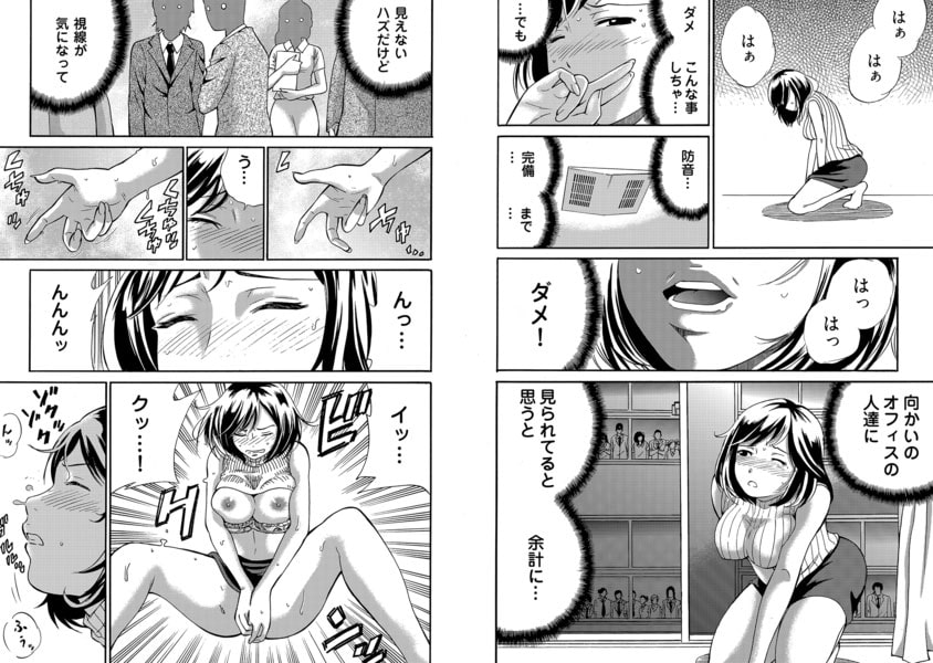 近隣相姦マンション ～ヤメラレないご近所づきあい～ パック