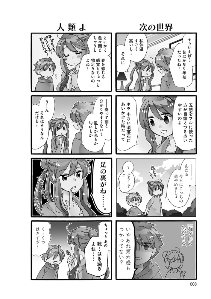 晴れのちシンデレラ 12 竹書房 Dlsite Comipo 晴れのちシンデレラ 12 竹書房 Dlsite Comipo