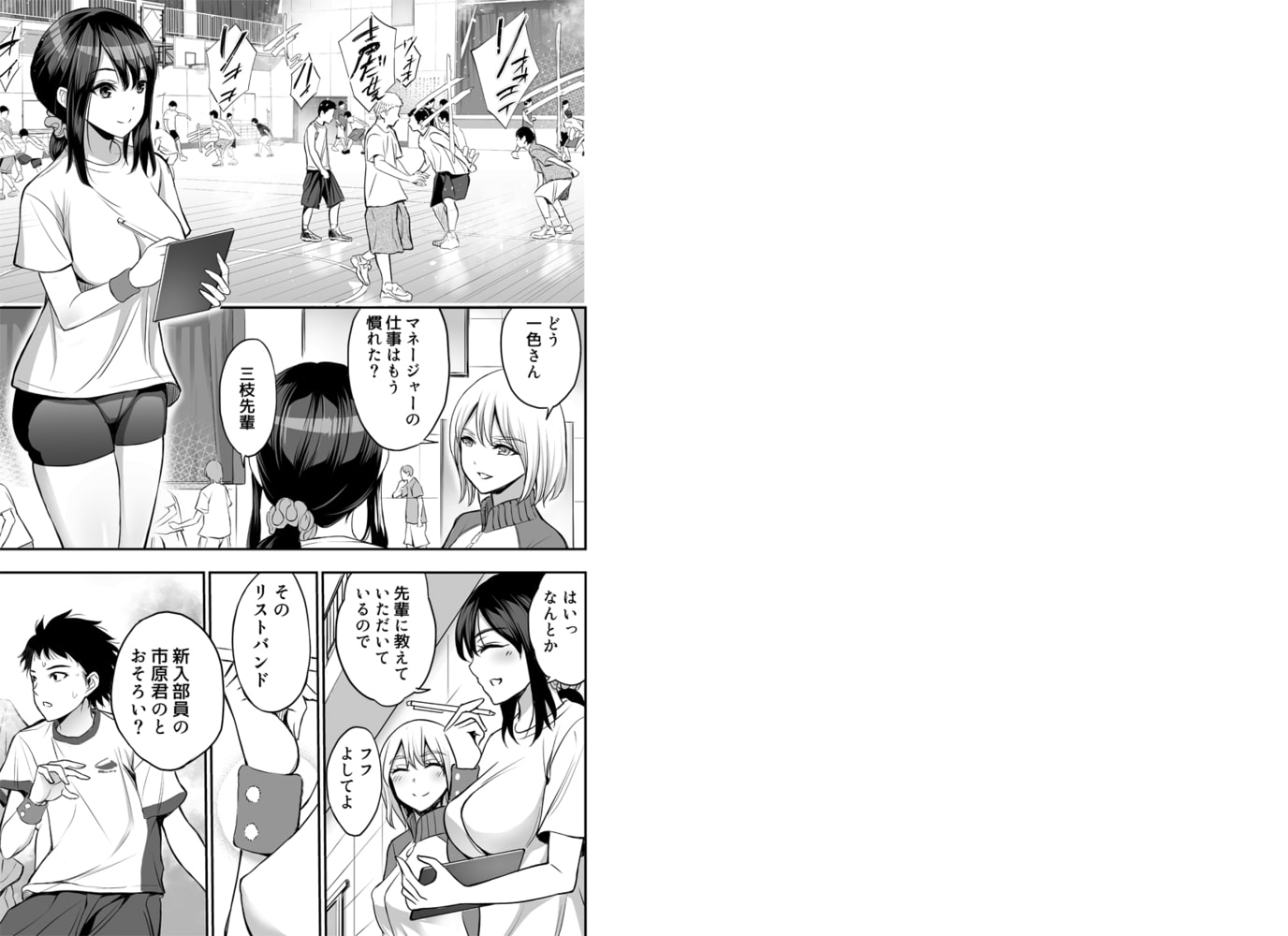 女子マネの柔肌でコリほぐし～マッサージって聞いてたのに…～ 1のサンプル画像1