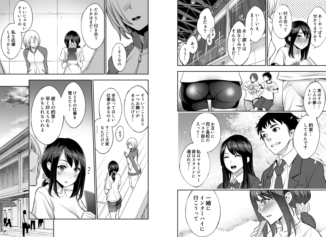 女子マネの柔肌でコリほぐし～マッサージって聞いてたのに…～ 1のサンプル画像2