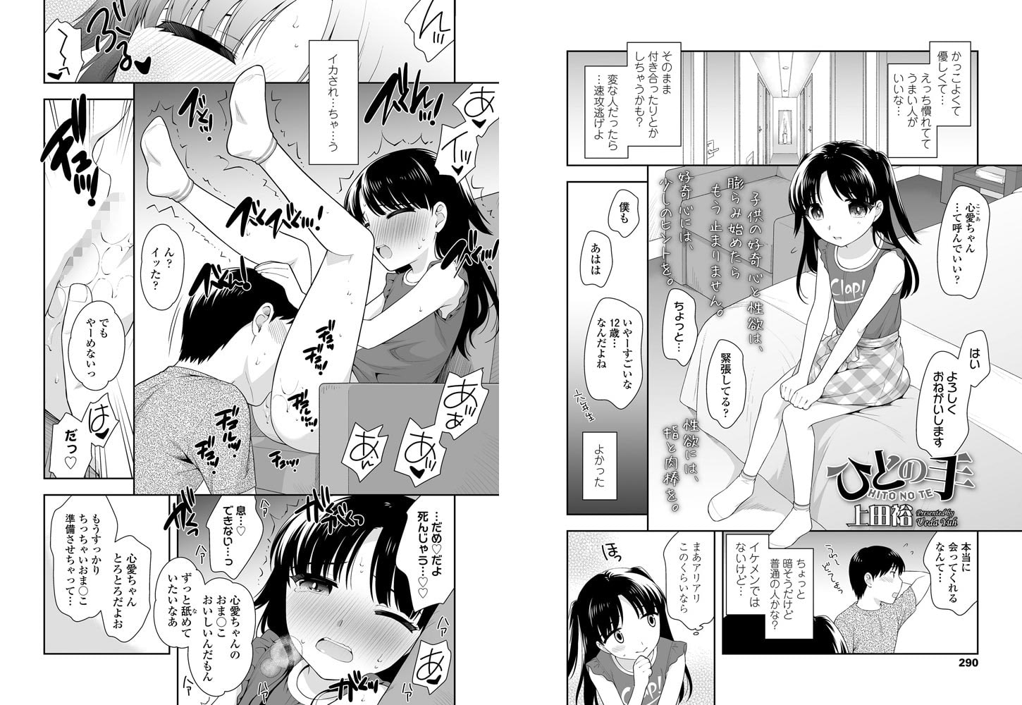 ひとの手