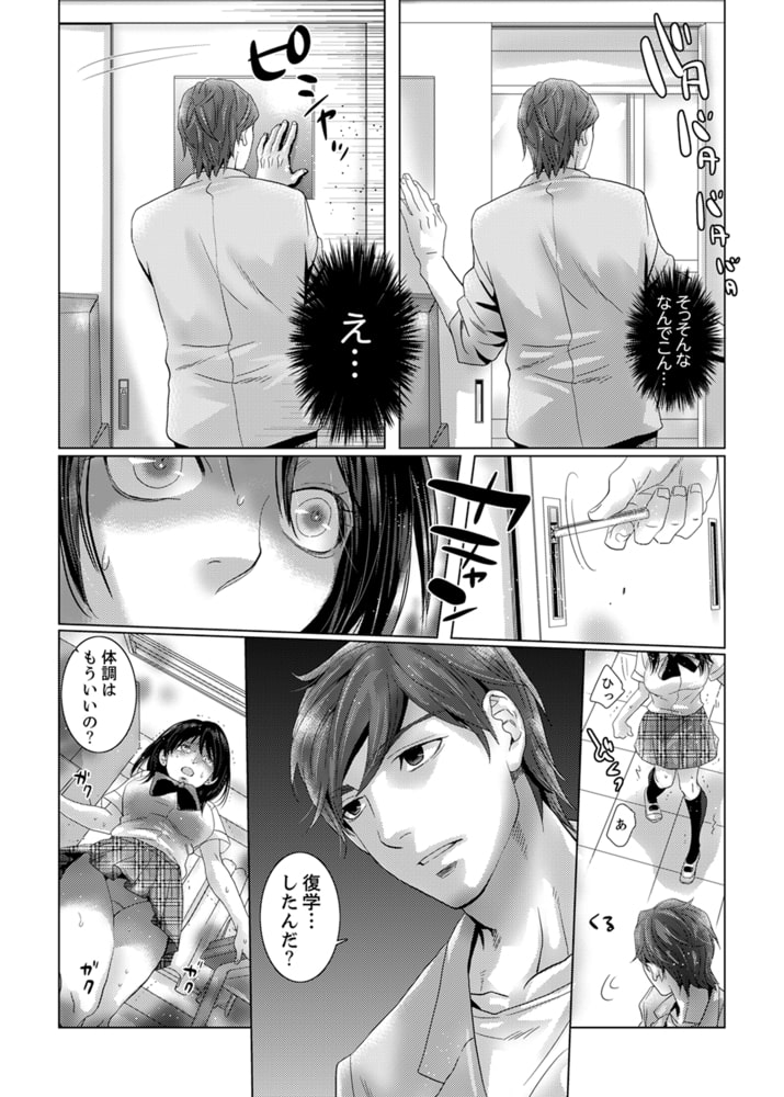 初SEXは姉の彼氏〜ダメ、お姉ちゃんの隣で出さないで…!22のサンプル画像2
