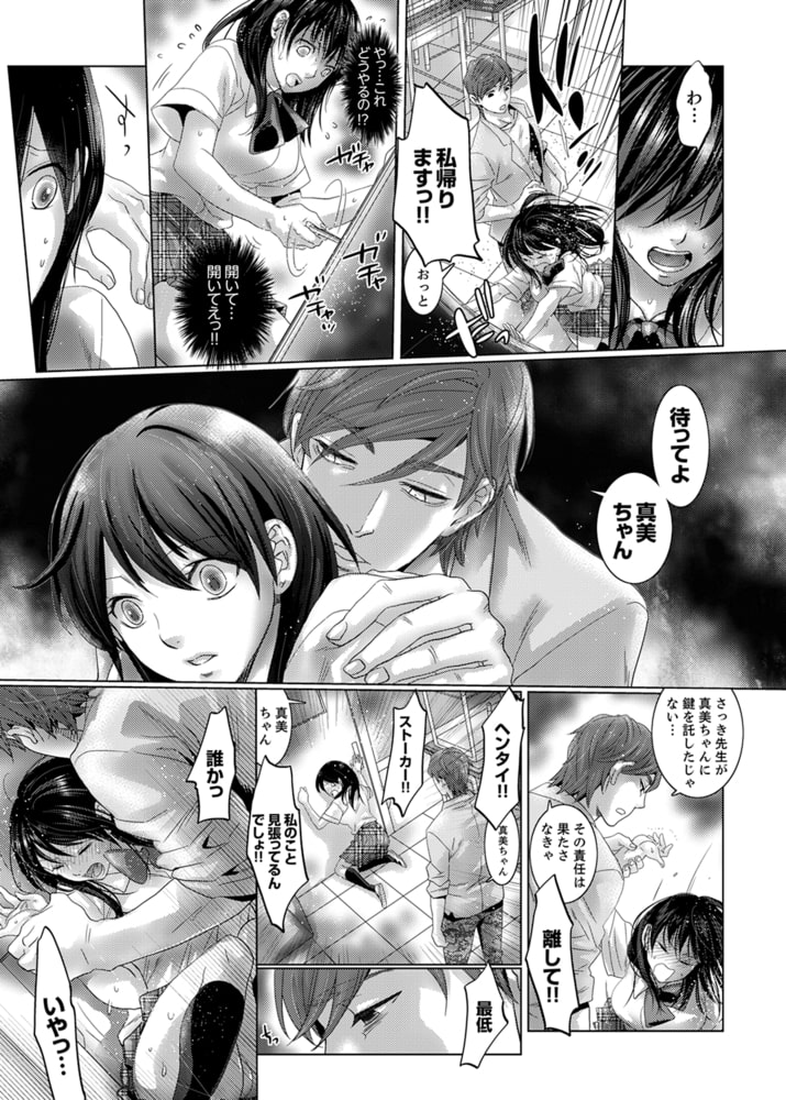 初SEXは姉の彼氏〜ダメ、お姉ちゃんの隣で出さないで…!22のサンプル画像3