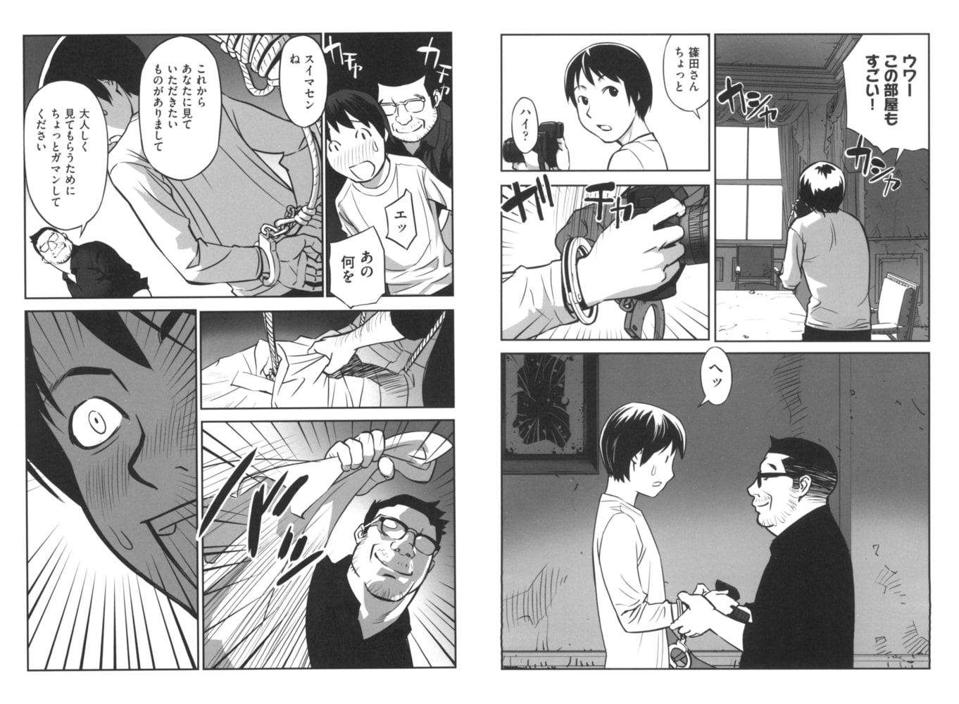 僕のオートバイ彼女のお父さん 後編