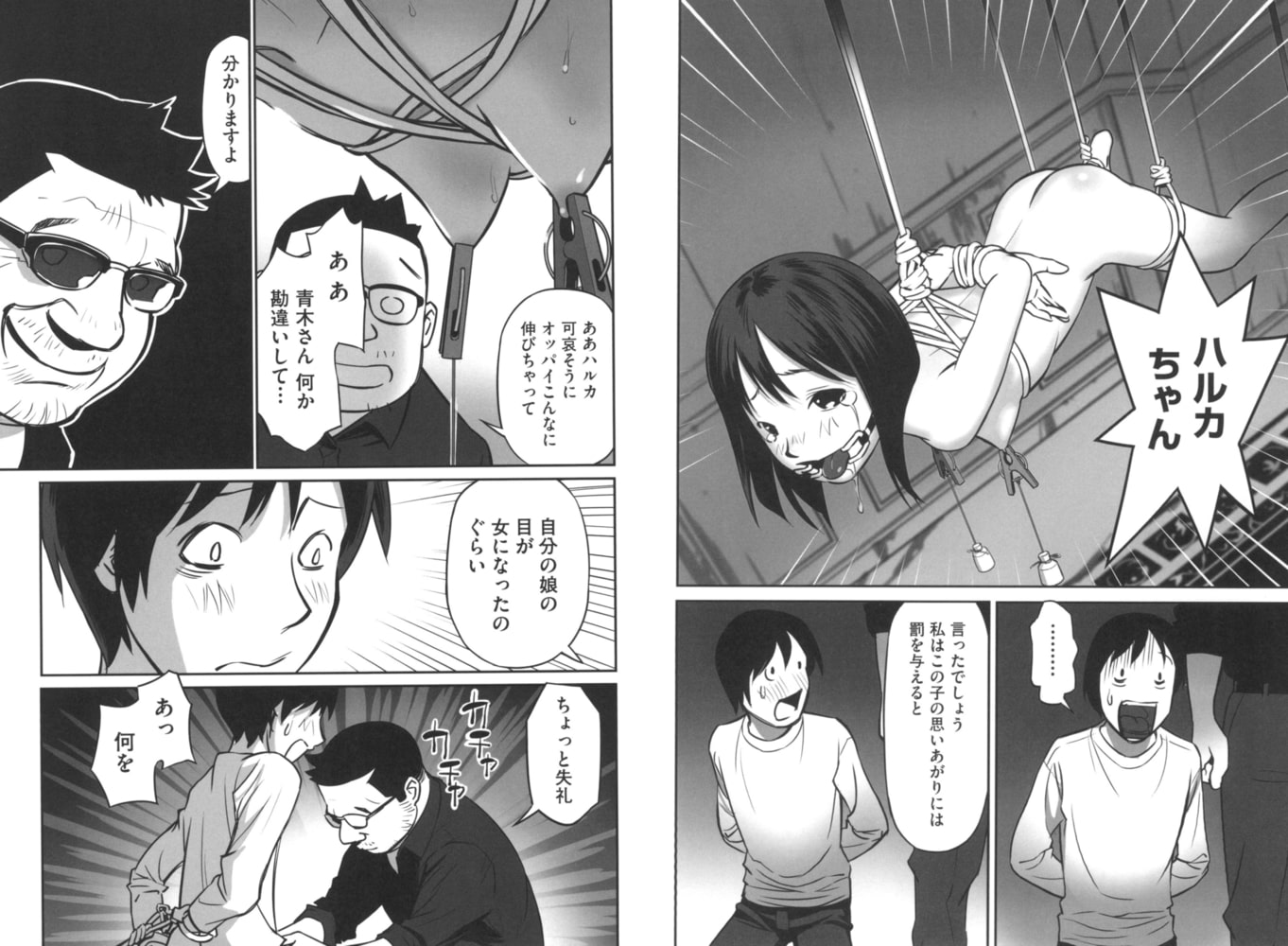 僕のオートバイ彼女のお父さん 後編