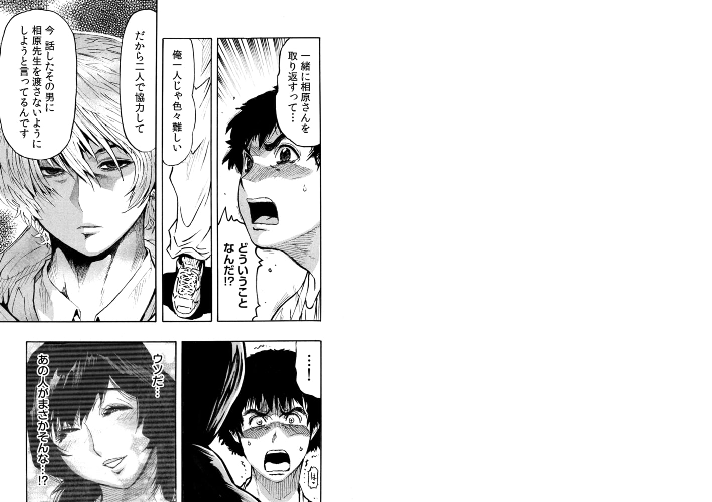 エロ過ぎる人妻 -三十路の人妻がオ●ニー好きじゃだめですか? 76巻