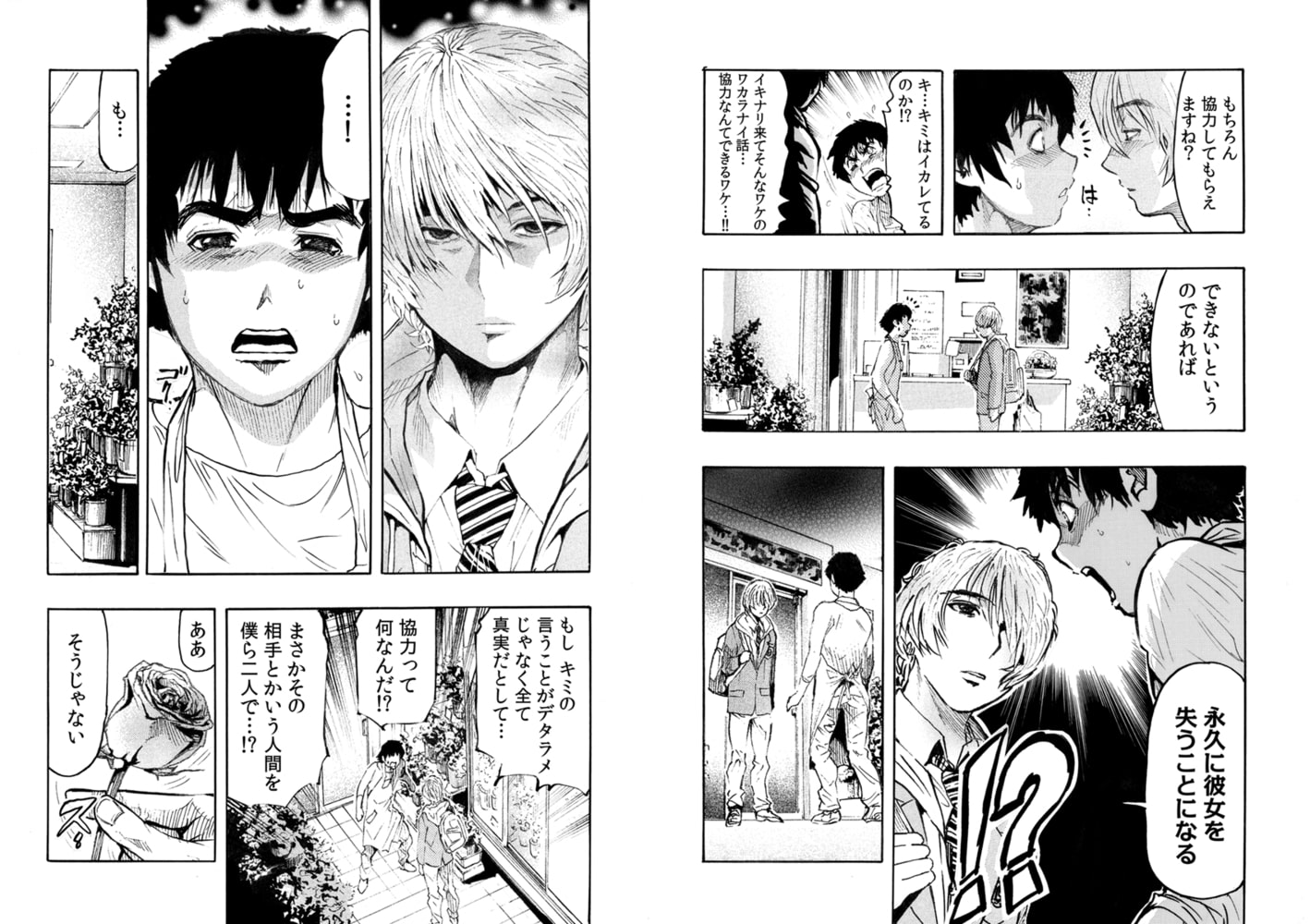 エロ過ぎる人妻 -三十路の人妻がオ●ニー好きじゃだめですか? 76巻