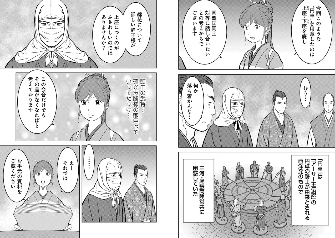 戦国小町苦労譚 現代女子 戦場ニ立ツ５ アース スター エンターテイメント Dlsite Comipo