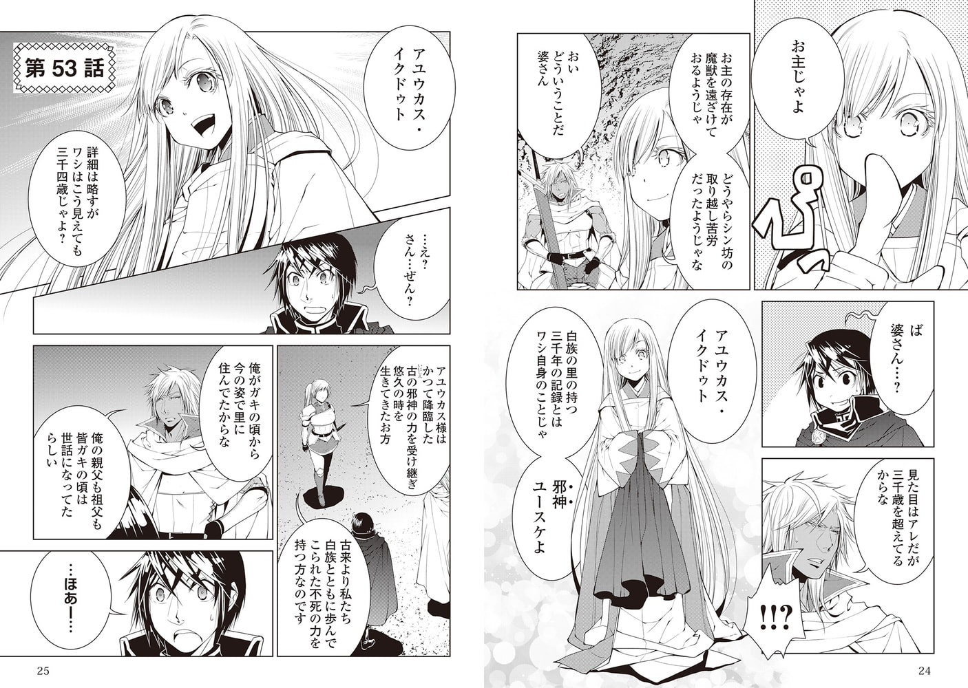 ワールド カスタマイズ クリエーター６ アルファポリス Dlsite Comipo