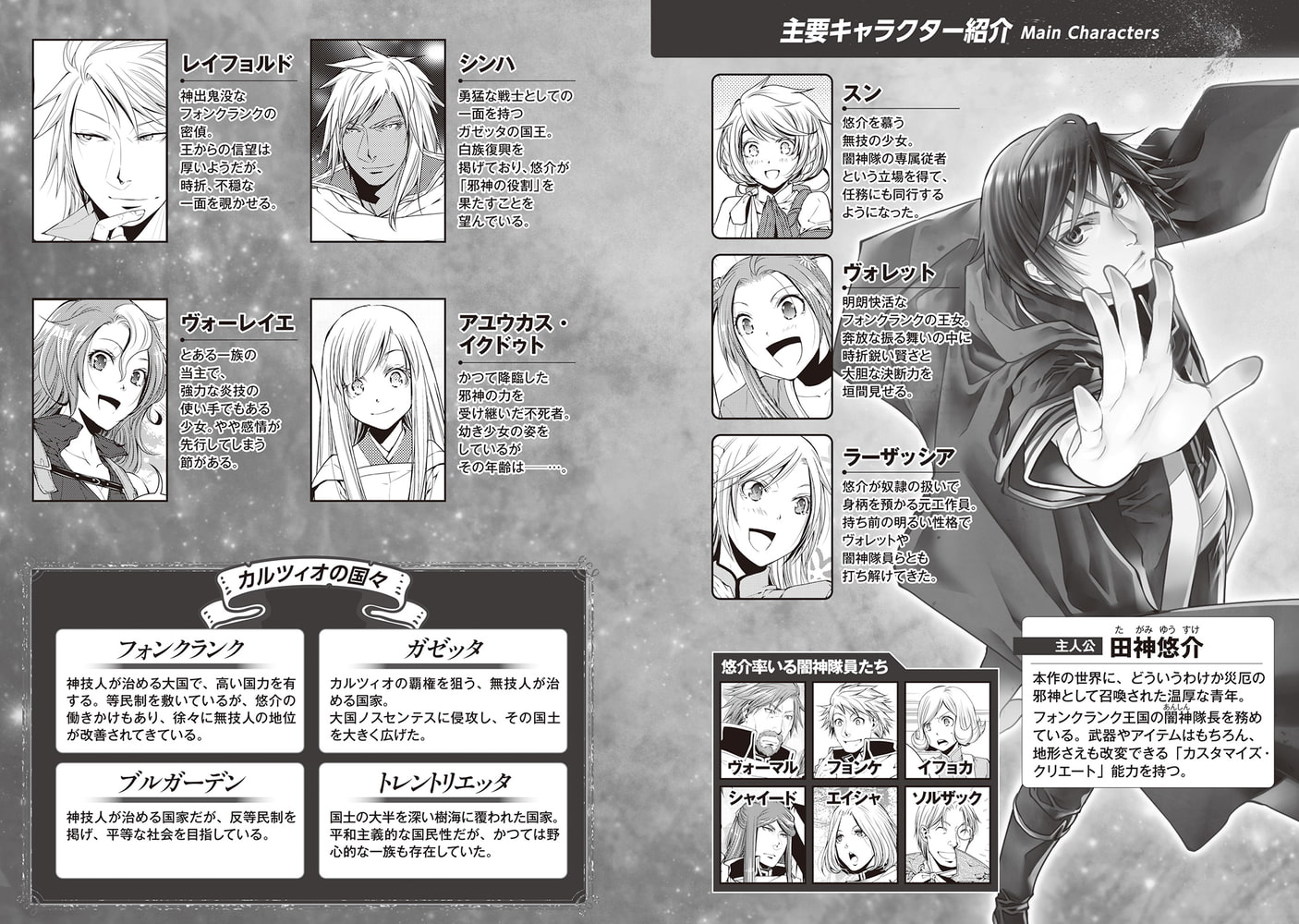 ワールド カスタマイズ クリエーター６ アルファポリス Dlsite Comipo