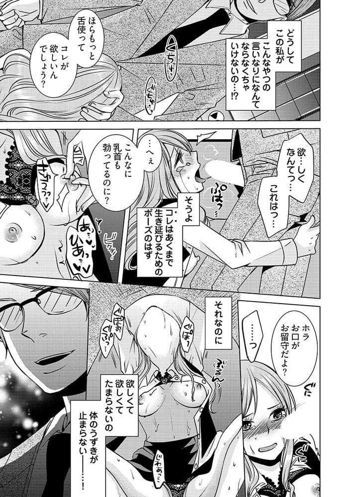監禁エレベーター ～逃れられない快楽の箱 パック