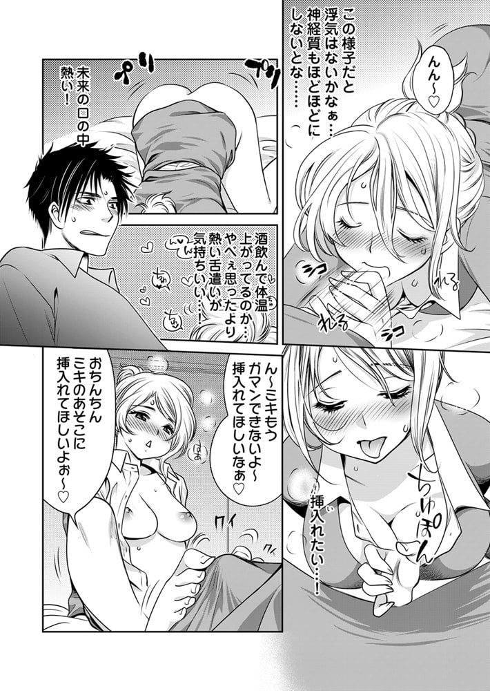 タイムリープえっち ～今嫁と初カノどっちでイク?～ パック