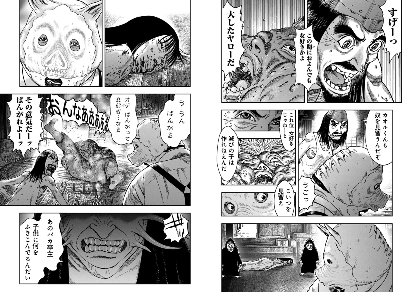 鬼畜島9巻 Line Digital Frontier Dlsite Comipo