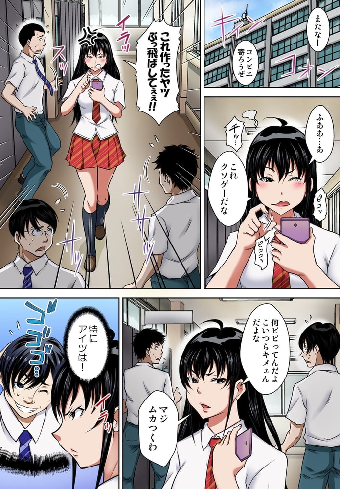 極上とろとろマッサージ～JKギャルを寝取りました04