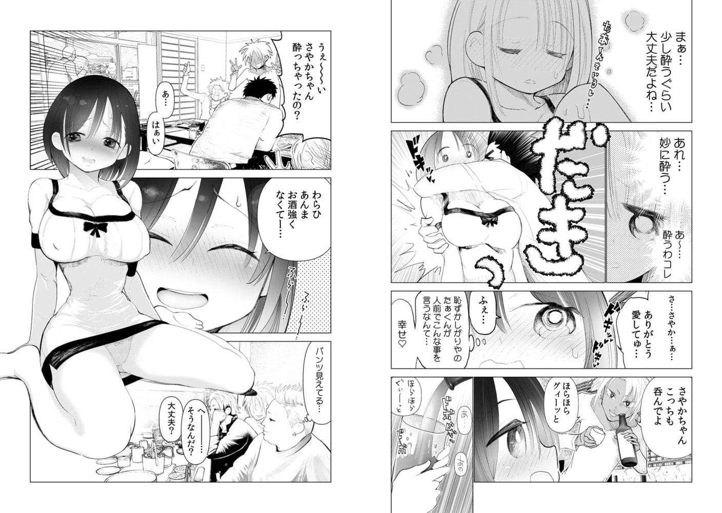 寝ている彼氏の隣でネトラレ挿入「先輩のピストン激しすぎて…頭ヘンになっちゃう!」(2)