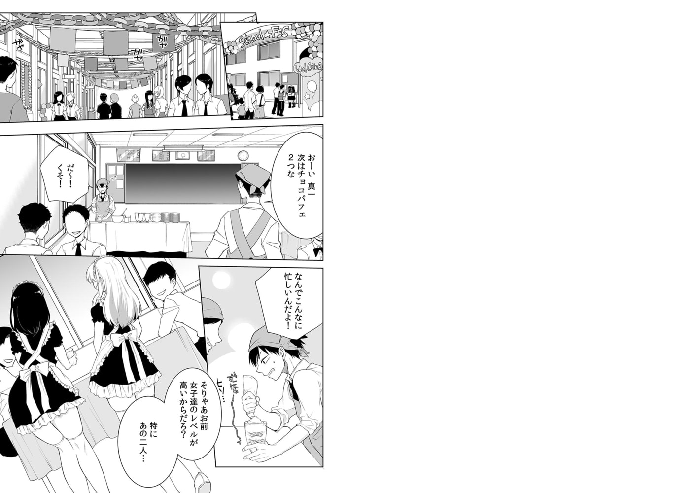 デキる娘ほどナカが好き?～幼馴染に毎日抱かれてメスになる～(5)