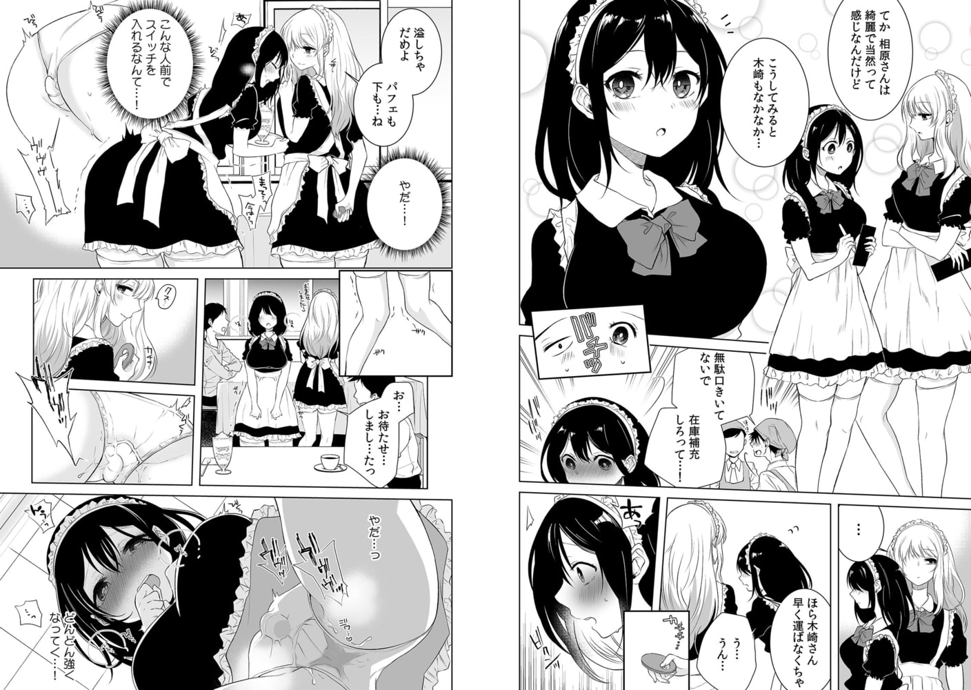 デキる娘ほどナカが好き?～幼馴染に毎日抱かれてメスになる～(5)