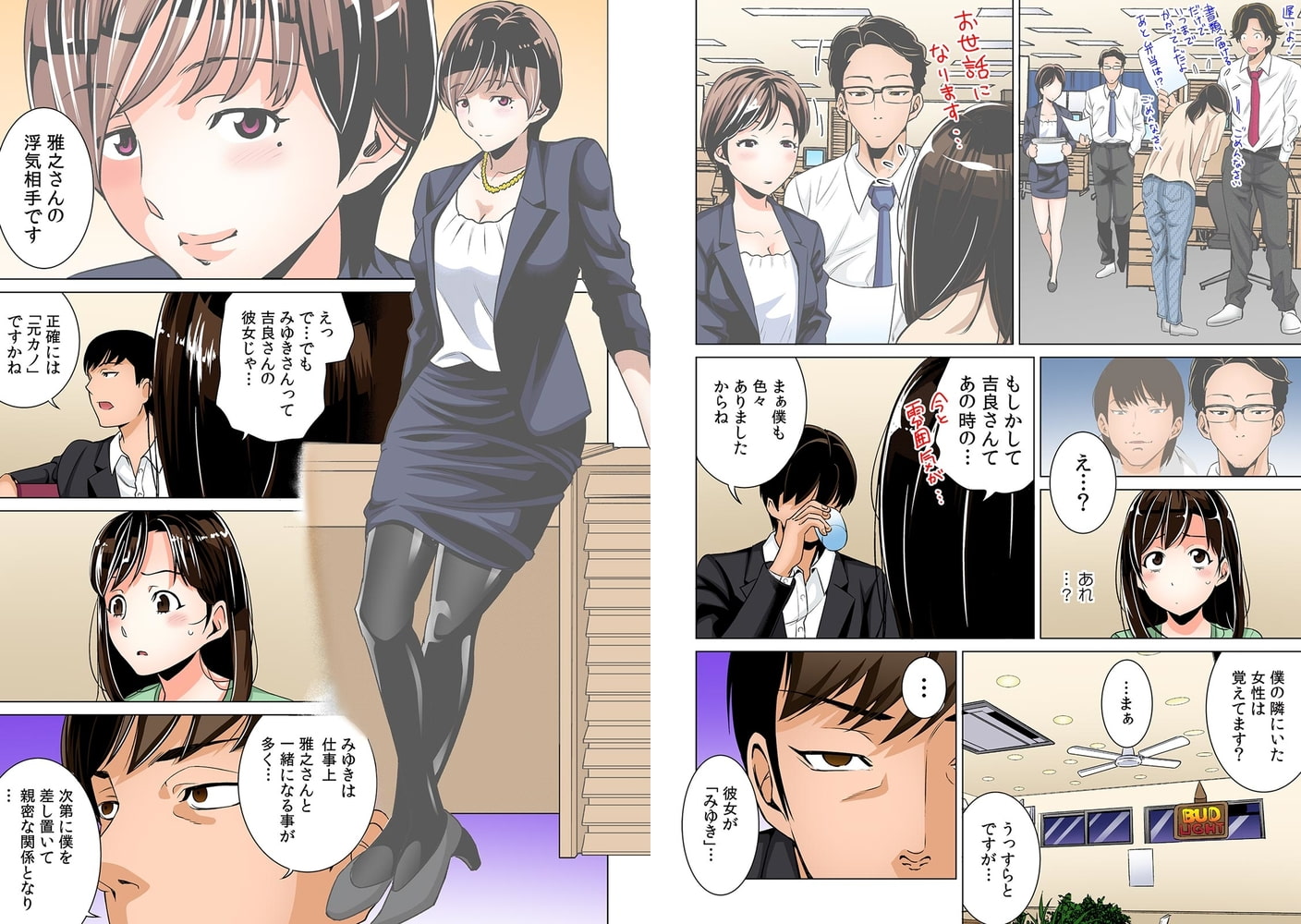 「奥さん、セフレほしいんでしょ?」人妻が合コン→お持ち帰りで挿れられちゃって…【フルカラー】(4)
