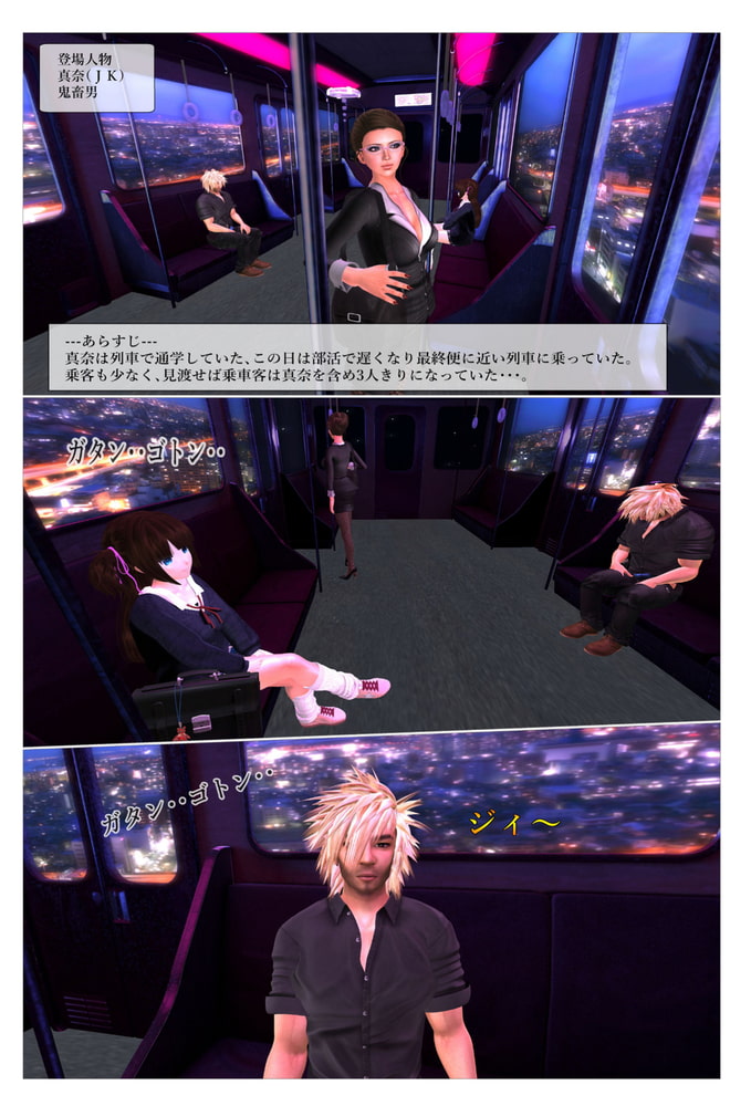 変質者に○され処女を奪われたJ○ 変質者に○され処女を奪われたJ○