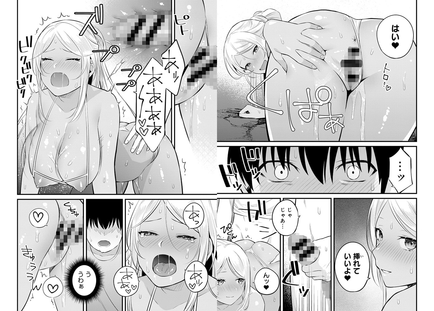 海で作ったお姉さんとのひみつ