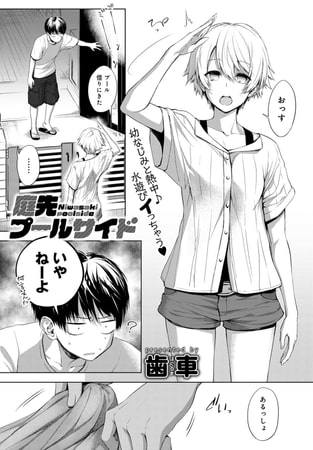 庭先庭先プールサイド