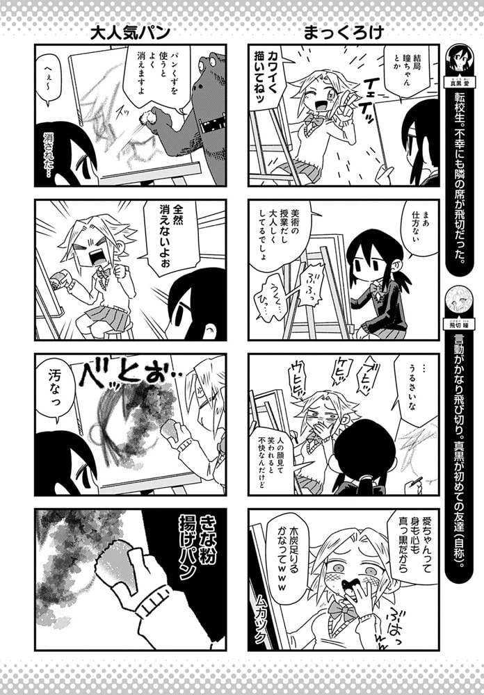 ガールズドーン!(16)