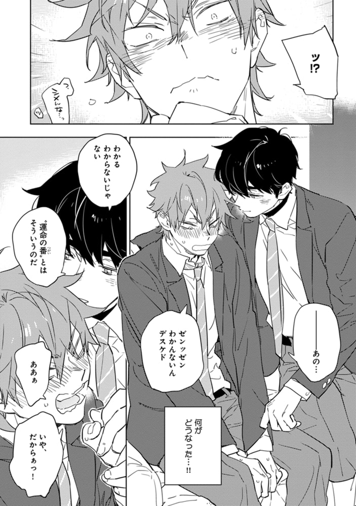[東条さかな]蜜に牙