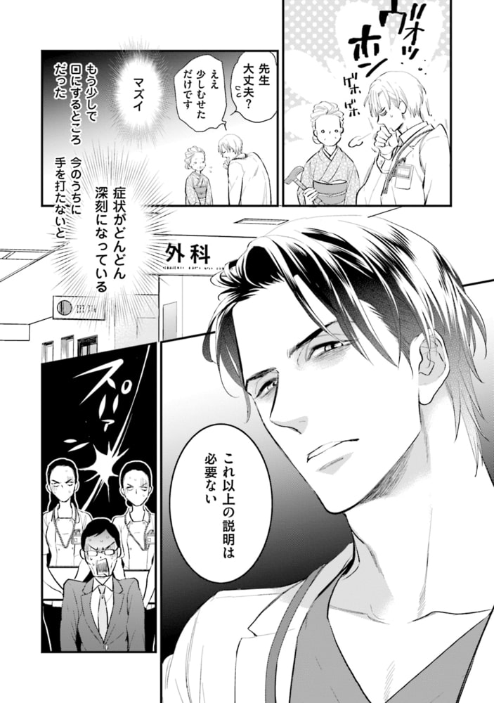 [藤河るり]スパダリさまとスパダリくん