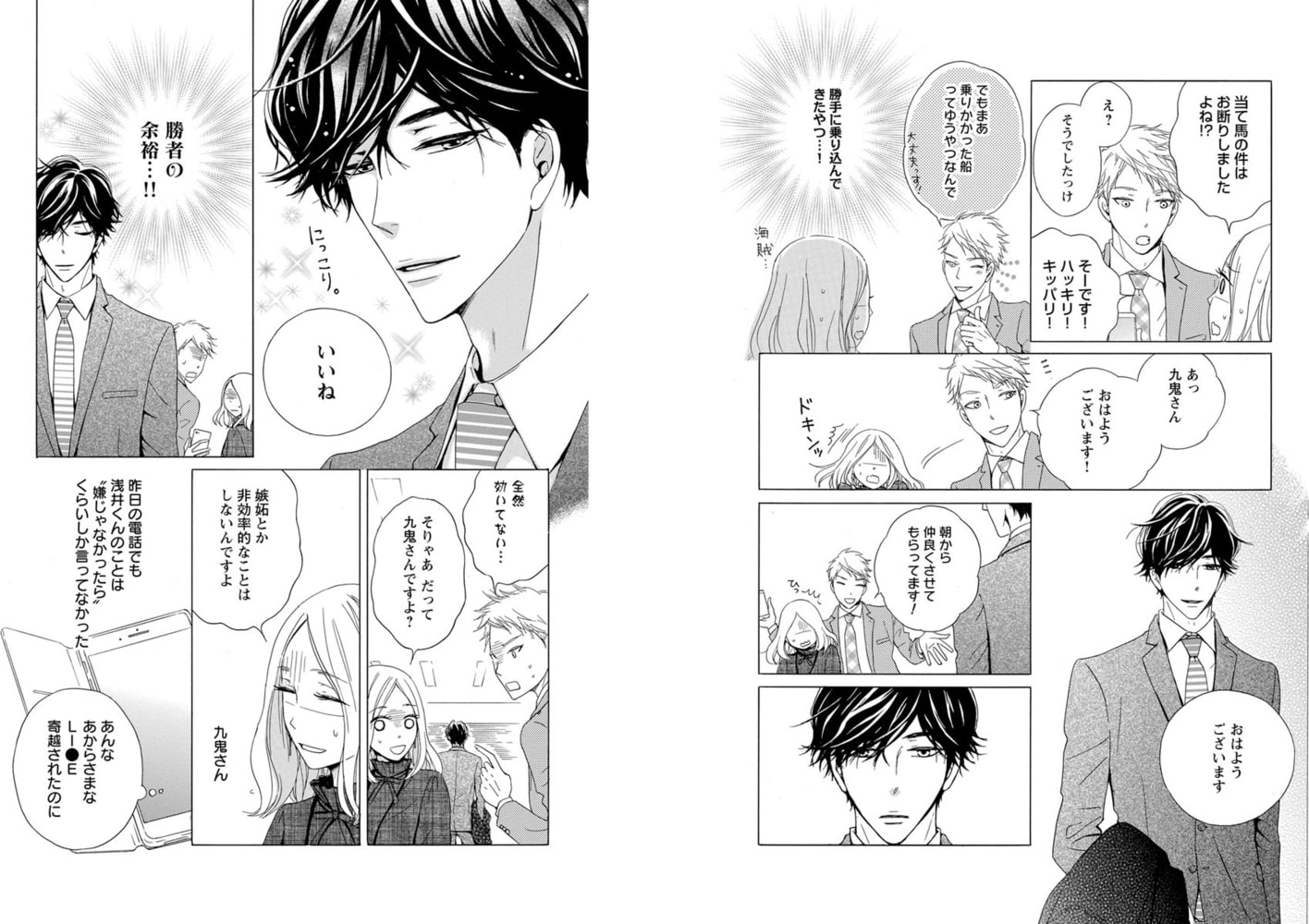 ケッペキさんとedくん あなたとゼロ距離恋愛したいのです 3巻 アムコミ Dlsite Comipo