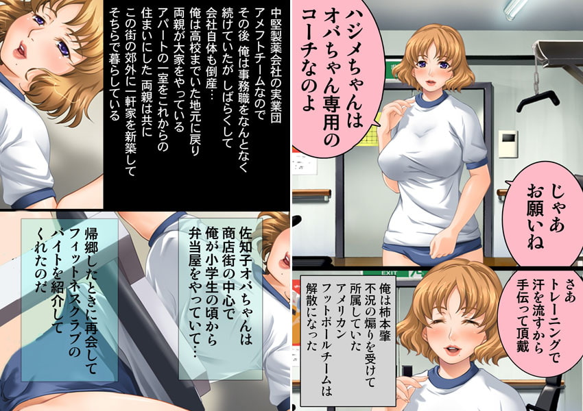 弁当屋のオバちゃんがリア充にやりまくられ… パック