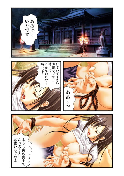 ノンストップ強制エロ～集団で超長時間汚す!～ パック