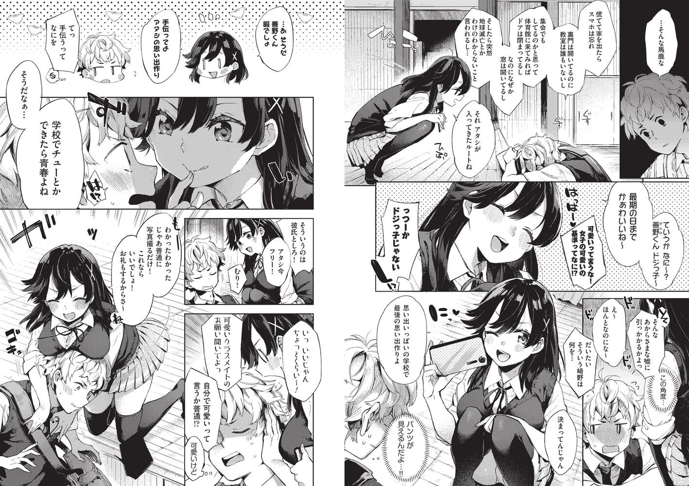 過剰LOVE暖化現象