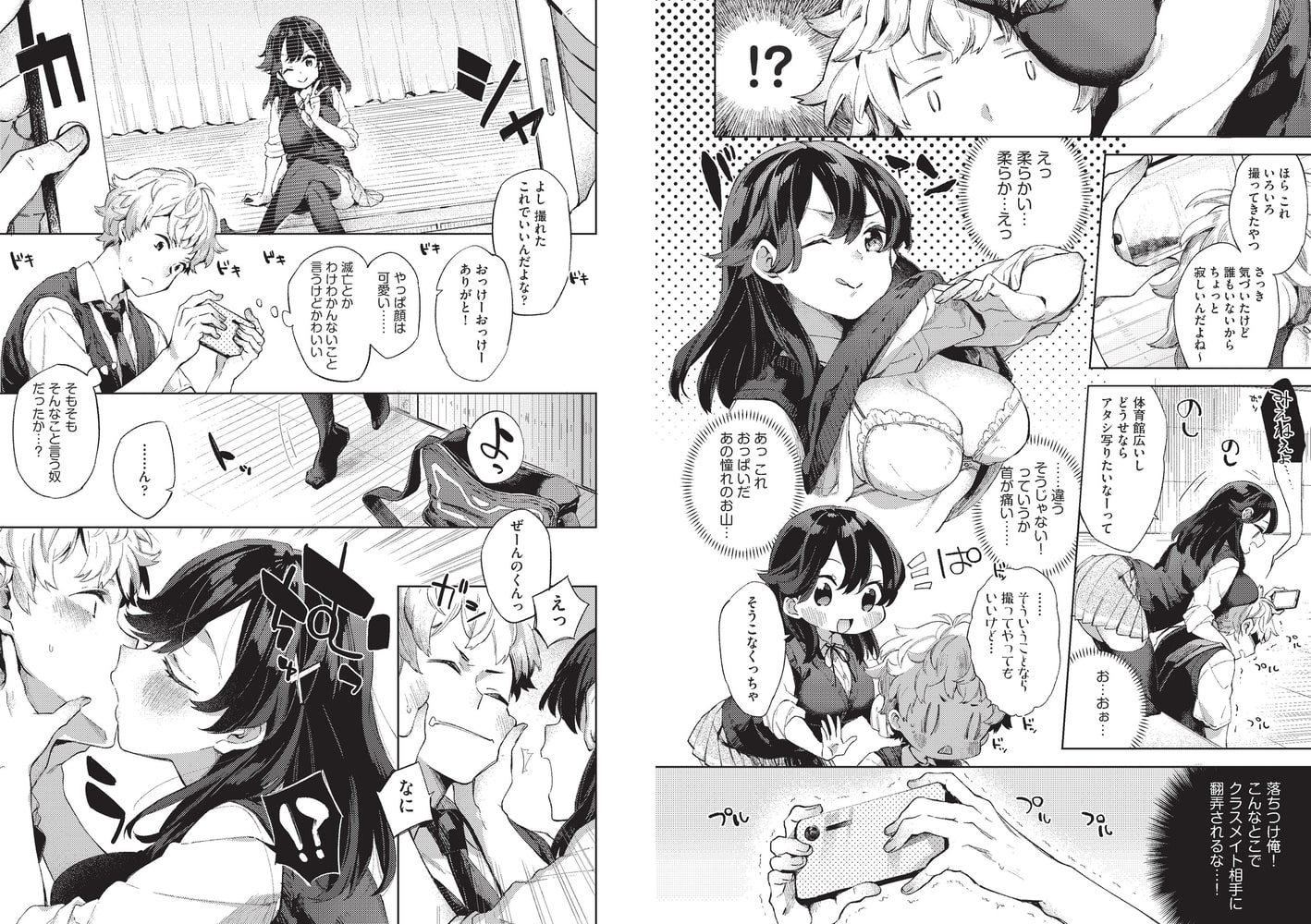 過剰LOVE暖化現象