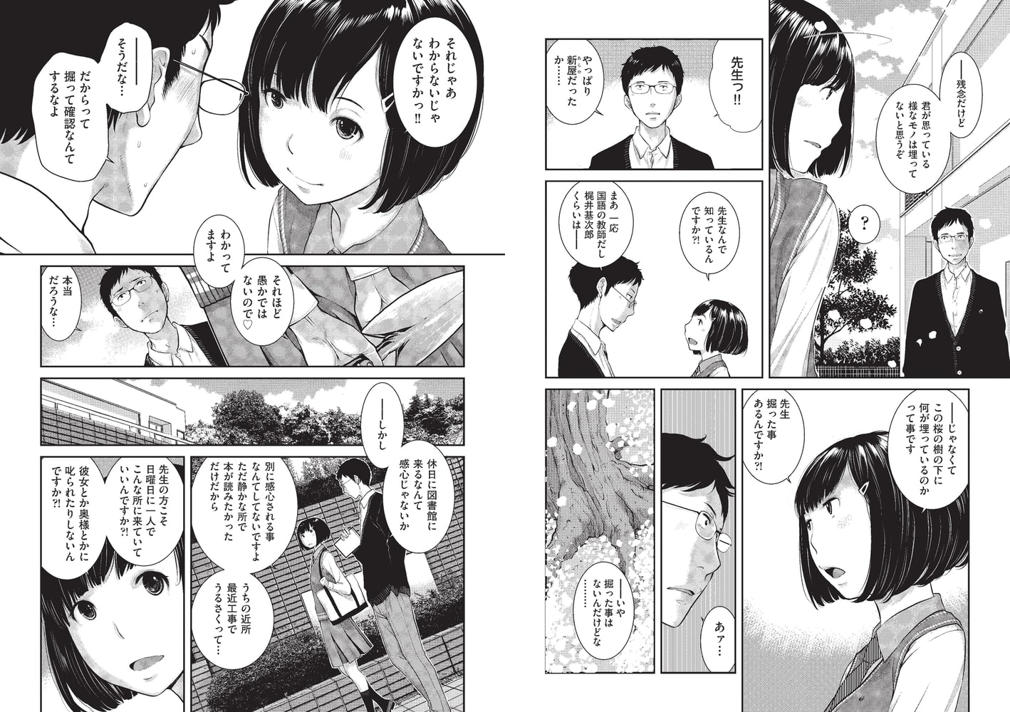 制服至上主義-春- 第二区：私立布古恵西高等学校/新星桜