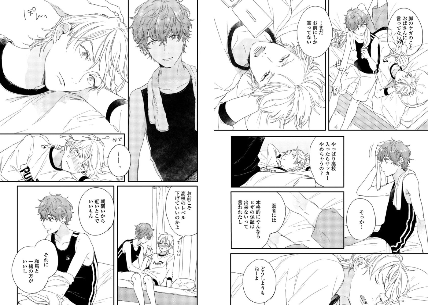 [倉橋トモ]いつか恋になるまで 上