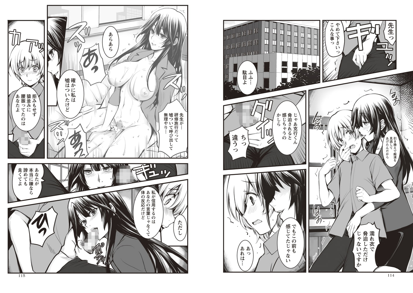 しとやかなけもの 前編 画像1