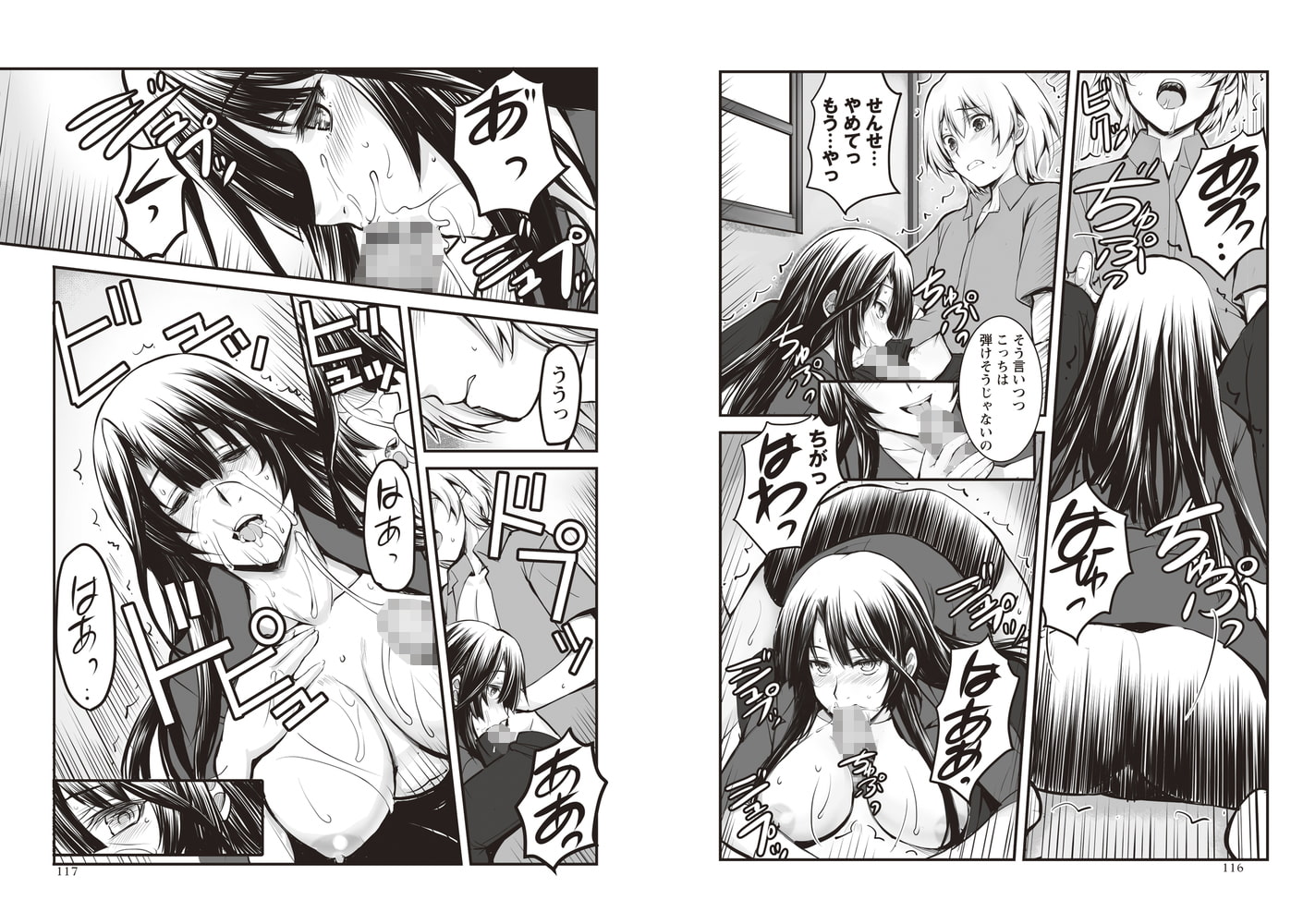 しとやかなけもの 前編 画像2