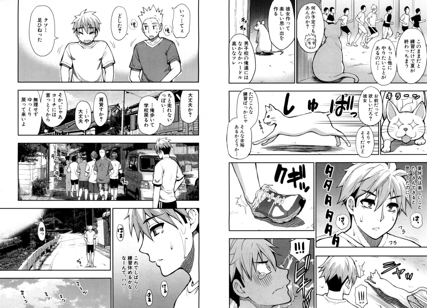 ボーイ・ミーツ・レディ ~淑女は○○の匂いがお好き~(春城秋介) ボーイ・ミーツ・レディ ~淑女は○○の匂いがお好き~(春城秋介)