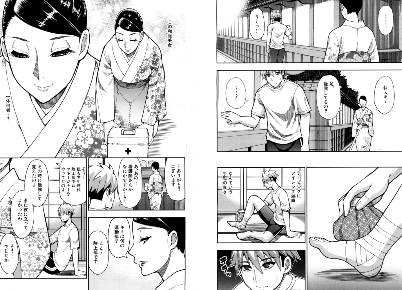 ボーイ・ミーツ・レディ ~淑女は○○の匂いがお好き~(春城秋介) ボーイ・ミーツ・レディ ~淑女は○○の匂いがお好き~(春城秋介)