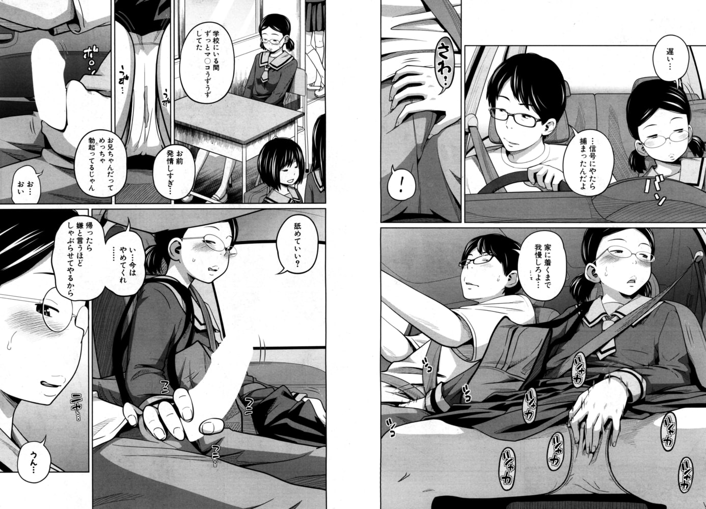 お迎えし魔性（椿十四郎）