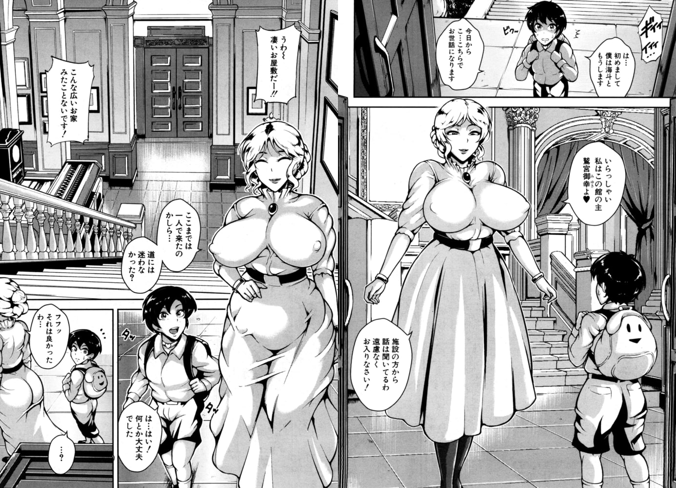 奴隷商の女 ~御幸(ミユキ)~(スタン☆ゴイゴビッチ) 奴隷商の女 ~御幸(ミユキ)~(スタン☆ゴイゴビッチ)