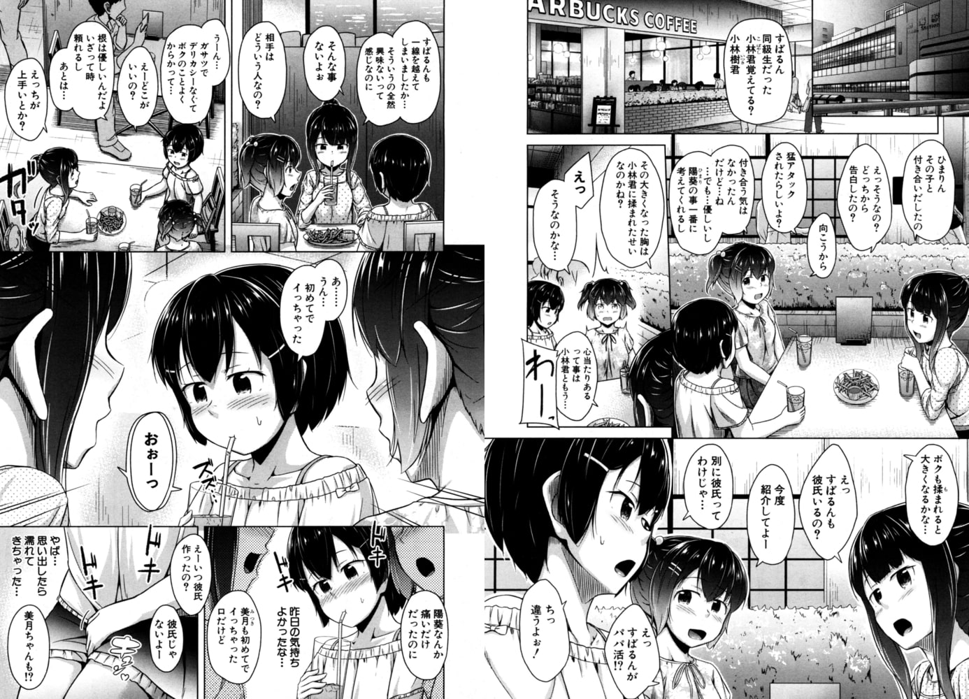 忘れられなくて〈後編〉（OgataAz）