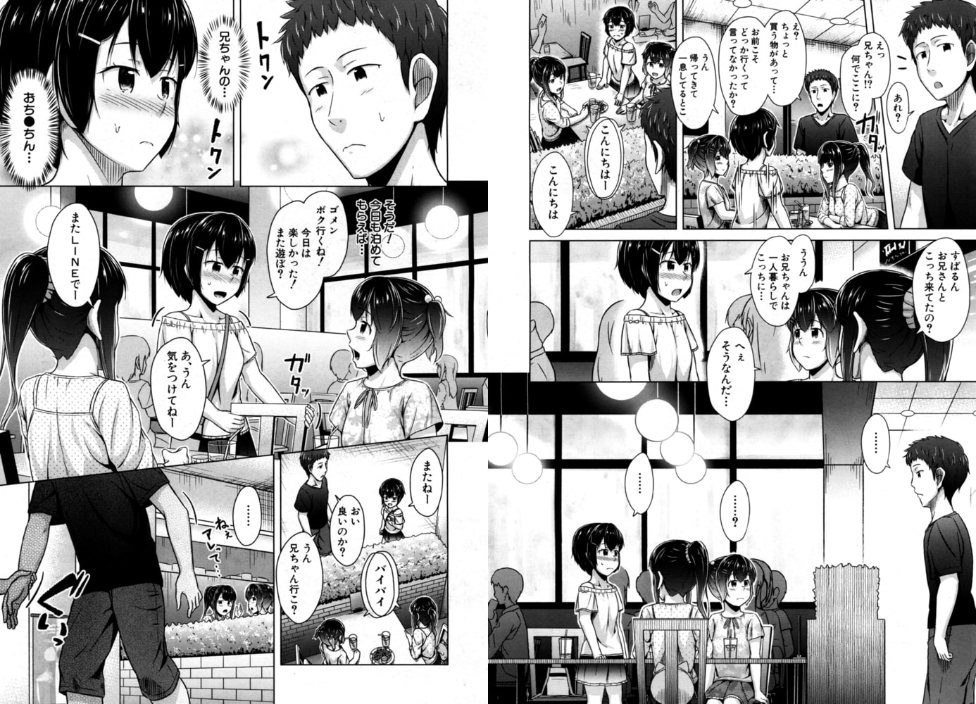 忘れられなくて〈後編〉（OgataAz）