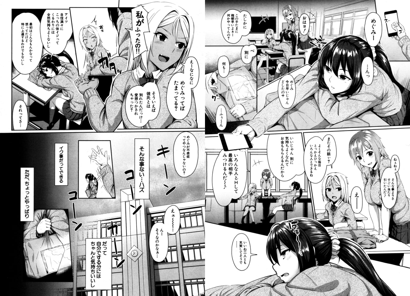 快感ジャンキー（井ノ中UN）