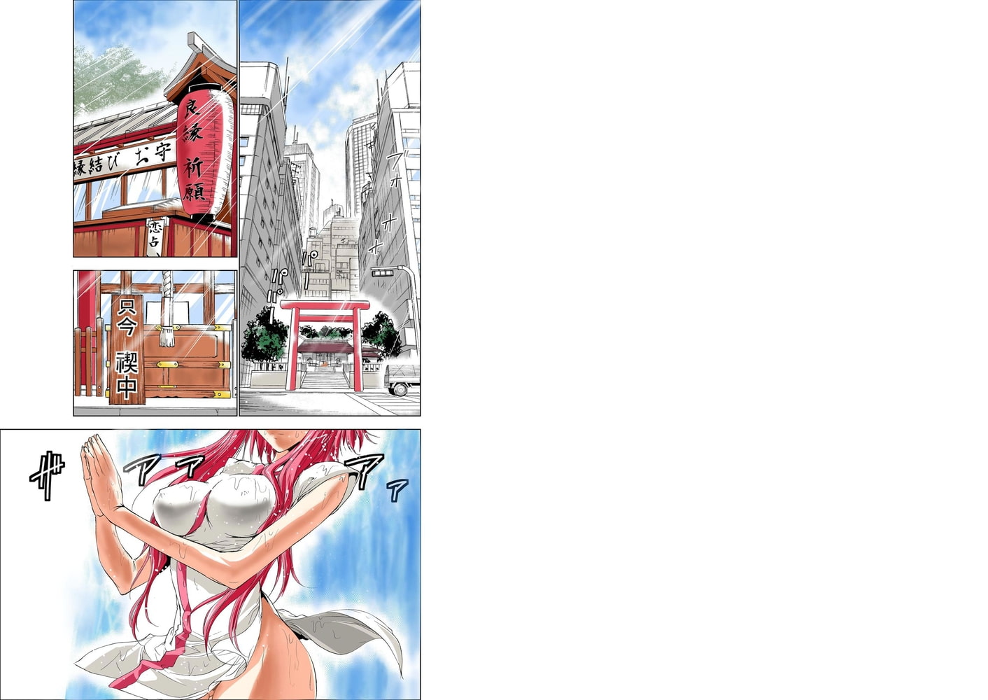 性感霊感巫女少女みこまん パック