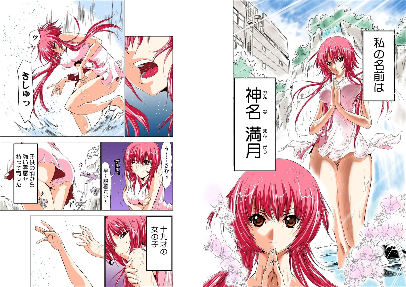 性感霊感巫女少女みこまん パック