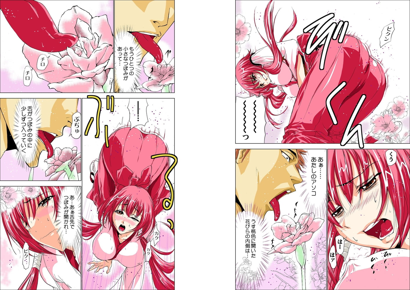 性感霊感巫女少女みこまん パック